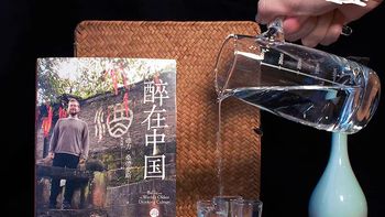 《醉在中国》——一场穿越九千年的白酒探寻之旅 🍶 