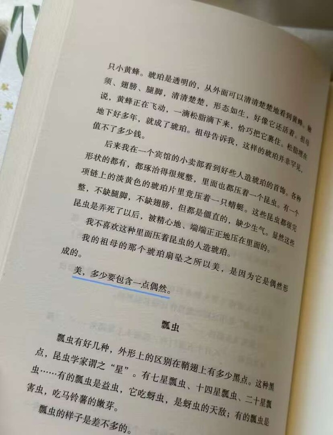 北京联合出版公司散文