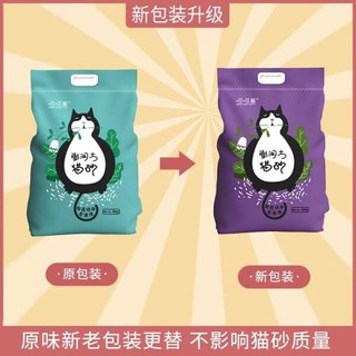 喵喵酱猫砂 猫砂膨润土猫砂 低尘猫沙宠物用品 结团大小颗粒混合大包装 原味10kg