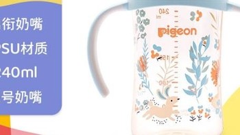 贝亲（Pigeon）自然实感第3代双把手奶瓶：婴儿喂养的最佳选择