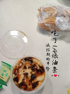 减脂期的早餐: 豆腐花