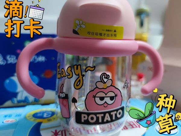 小土豆萌趣儿童水杯，宝宝更喜欢自己喝水，很适合低龄孩子的学饮杯