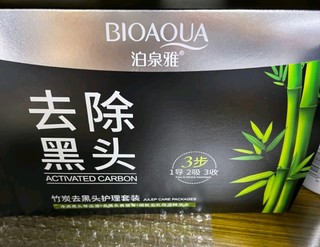 去除黑头不用愁（1）