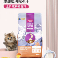 猫咪营养来源，麦富迪营养冻干粮分享。