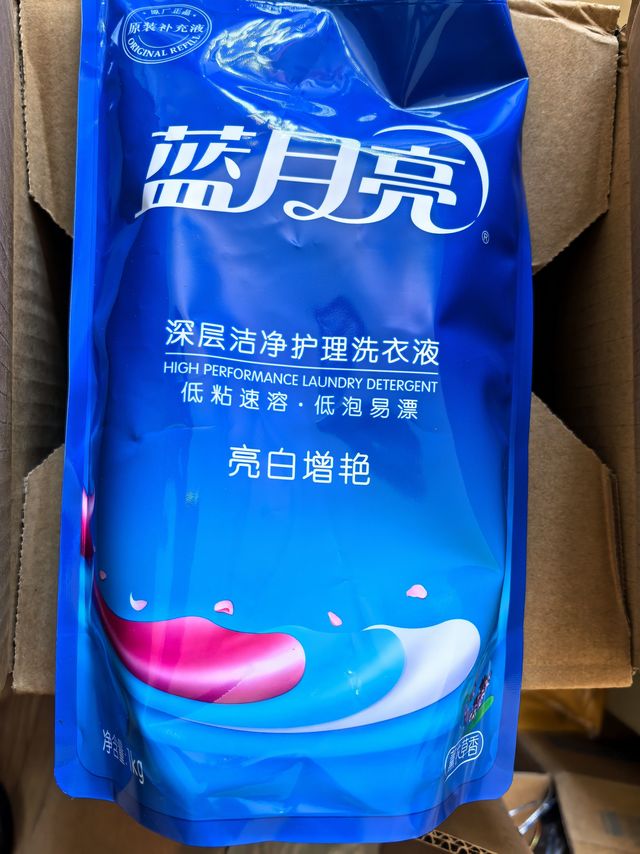 618必备，蓝月亮洗衣液