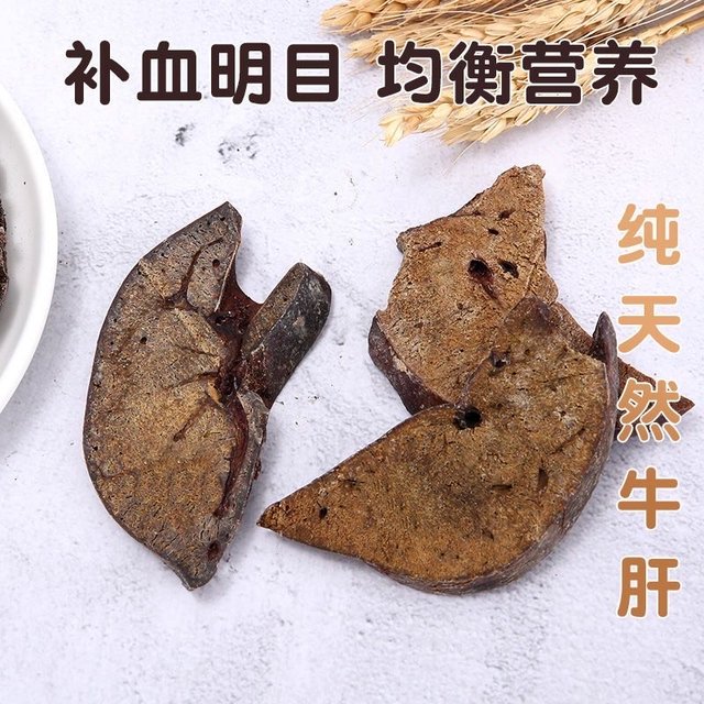 狗狗零食牛肝片