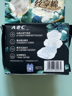 小额也包邮—ABC蚕丝精华极薄夜用卫生巾