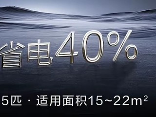 哪个空调省电？省电的空调怎么选？