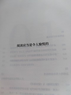 阅读应当是令人愉悦的，让读书变得有趣