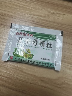 日常必备—夏桑菊颗粒