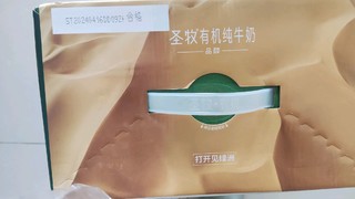 618第一波牛奶-圣牧有机奶