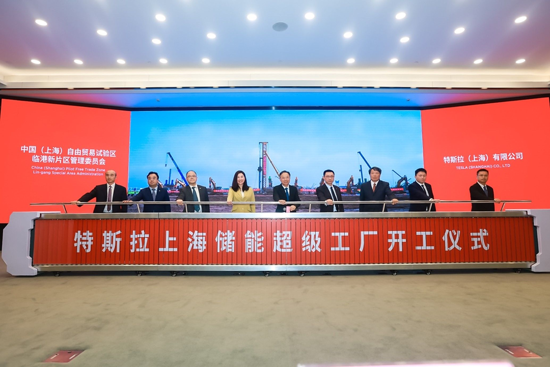 特斯拉上海储能超级工厂开工，明年投产