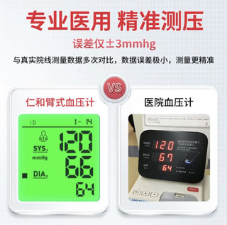 医疗级电子血压计为父母囤健康器材。
