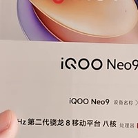 vivo iQOO Neo9新品发布！性能怪兽还是颜值担当？