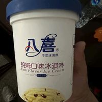 八喜冰淇淋 朗姆口味550g*1桶 家庭装 生牛乳冰淇淋桶装
