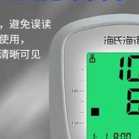 海氏海诺AXD-808电子血压计：家庭健康的智能守护者