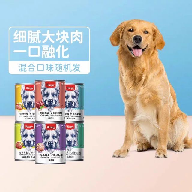 顽皮狗狗罐头