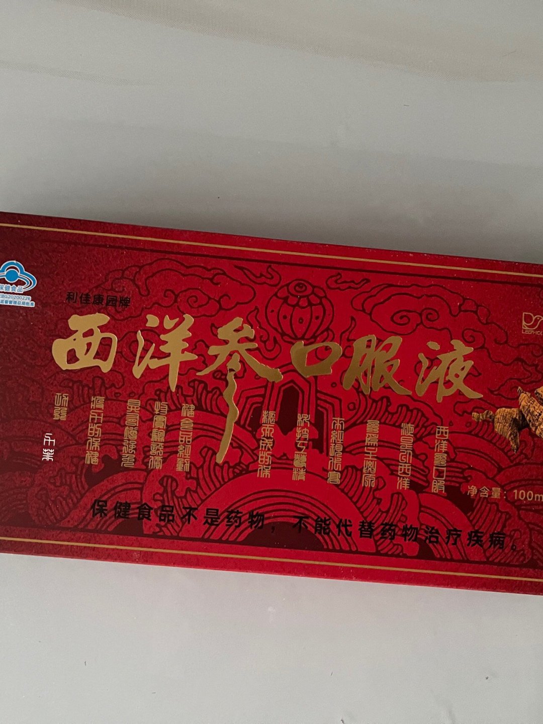 增强免疫力就选力菲西洋参口服液