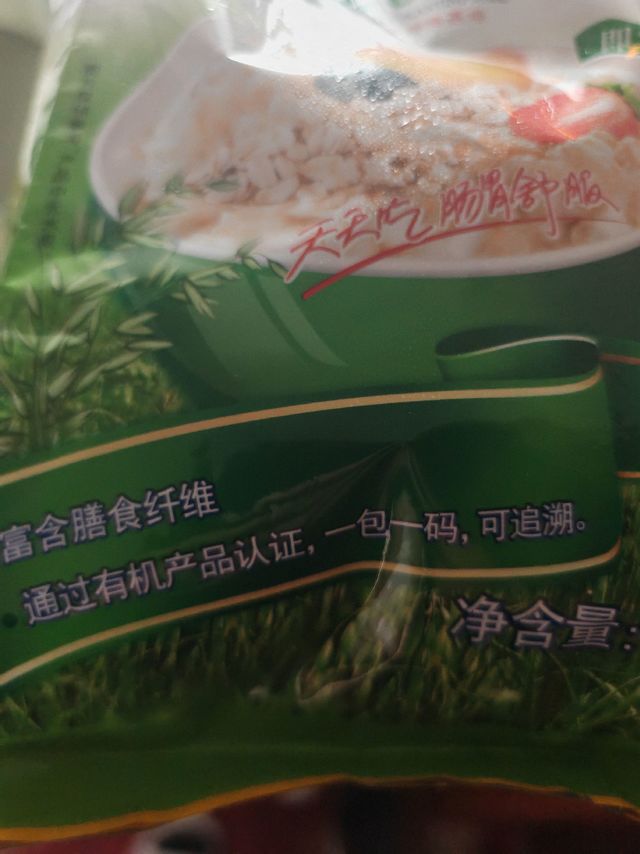 好吃的燕麦片