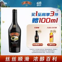 【专业品鉴】探索百利甜酒的醇厚魅力：经典原味700ml