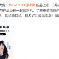 超长续航引领新风潮！vivo Y200系列搭6000mAh电池，千元机新选择