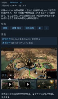 【Steam/Epic喜加一】Steam和Epic现可免费领取4X回合制策略游戏《战锤40K: 格雷迪厄斯 – 遗迹之战》