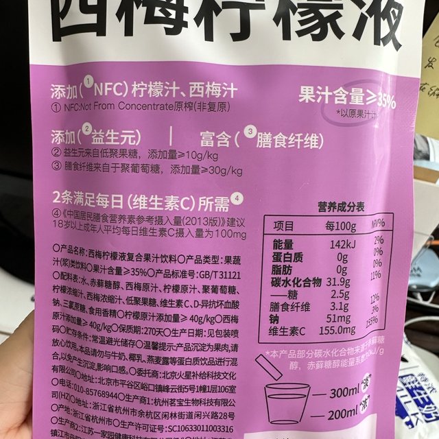 夏日饮品，必备柠檬共和国西梅柠檬汁