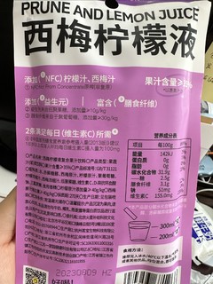 夏日饮品，必备柠檬共和国西梅柠檬汁