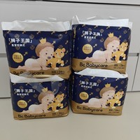 39元一包的babycare皇室狮子王国拉拉裤到了~目前618最佳战果！
