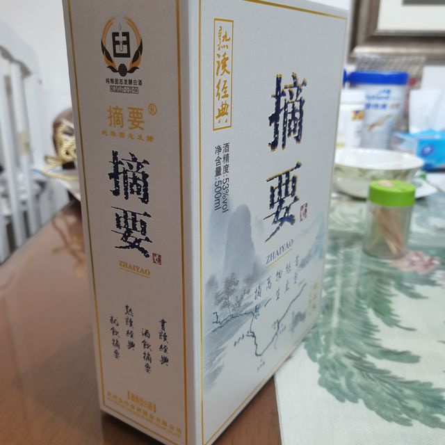 论摘要酒的颜值