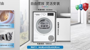 博世·4系净速系列热泵干衣机——告别阴雨天的烦恼~