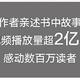 震撼心灵！《命悬一线我不放手》带你体验生死抉择！