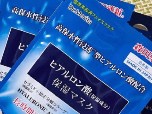森田玻尿酸复合原液面膜