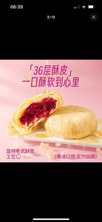 国货美食代言之鲜花饼