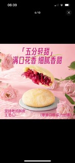 国货美食代言之鲜花饼