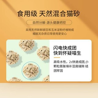 新领越新领越混合猫砂3合1豆腐猫砂膨润土猫砂低尘除臭结团小袋6L 混合猫粮2kg*1包