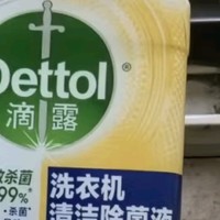 滴露（Dettol）洗衣机清洗剂250mL柠檬滚筒波轮洗衣机清洁剂强力除垢除菌除霉