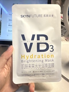 肌肤未来VB3面膜！