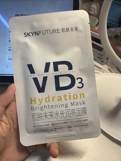 肌肤未来VB3面膜！