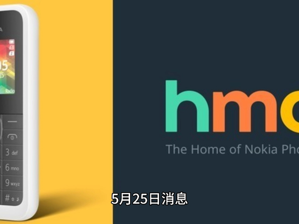 酷似“全面屏”版 1520，HMD“复刻版诺基亚 Lumia 手机”新海报流出