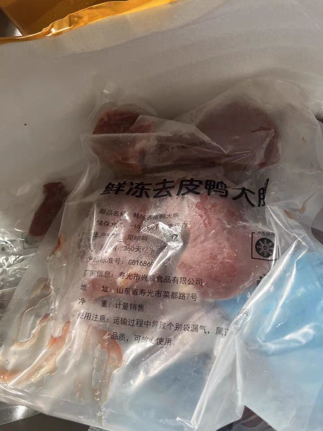 【顺丰速运】鸭胸肉冷冻新鲜去皮商用鸭胸脯肉鸭肉新鲜鸭胸肉宠物