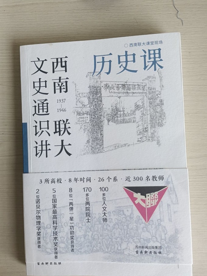 中华工商联合出版社历史