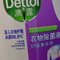 滴露（Dettol）衣物除菌液薰衣草3L洗衣消毒儿童衣服除螨 可配消毒液洗衣液用