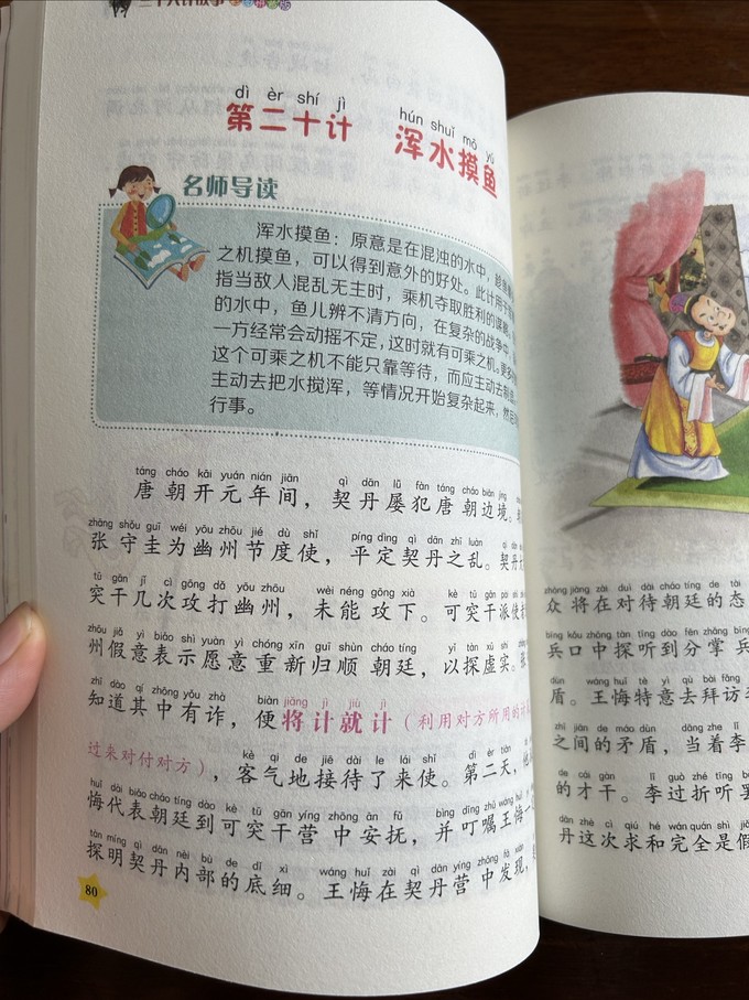 廣東旅游出版社中小学课外读物