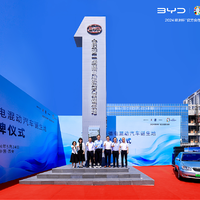 科技情报站 篇二十九：全球第一辆插电混动汽车诞生地揭牌！16年前比亚迪F3DM在这里下线