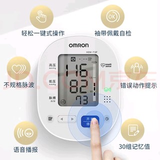 必囤家用医疗器械！欧姆龙语音血压计测量仪器智能家用医用电子全自动