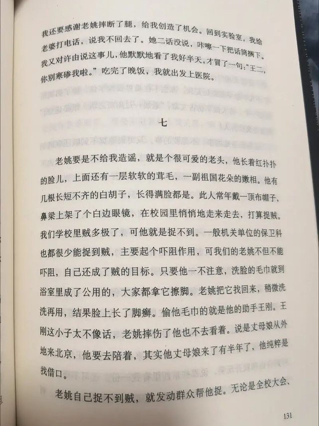 自营包邮 黄金时代 王小波代表作 新版