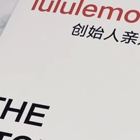 《lululemon方法》讲述他的成功传奇故事

