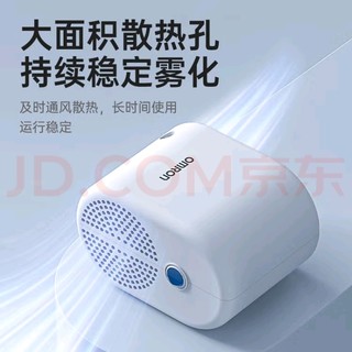 必囤家用医疗器械！欧姆龙（OMRON）雾化器儿童家用雾化机 医用婴儿空气压缩式雾化泵吸入器