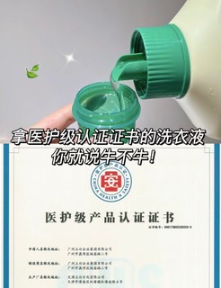 活爹！除菌洗衣液你不看它真的糊涂啊！